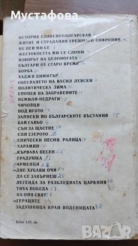 Помагало по литература - 5 броя книги , снимка 6 - Учебници, учебни тетрадки - 55175191