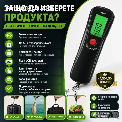 Точен електронен кантар везна дигитален за самолетен багаж куфари храна риболов кухненски домашен, снимка 6 - Везни - 50921422