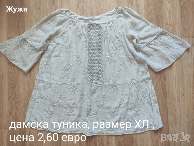 НАМАЛЕНИЕ 10% НА ВСИЧКО В ТАЗИ ОБЯВА!! ДАМСКИ ЯКЕТА , снимка 18 - Якета - 49040269