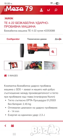 Hilti TE 4-22 Перфоратор Nuron , снимка 11 - Други инструменти - 54441090
