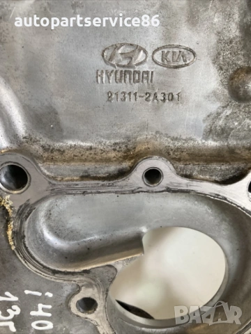 Капак на ангренажна верига за Hyundai i40 1.7 CRDi (2014) двигател D4FD 21311-2A301, снимка 3 - Части - 54428904