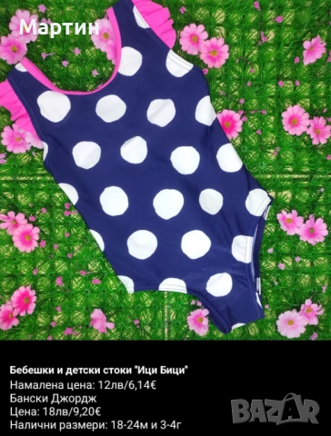 Детски бански и шапки за момичета , снимка 5 - Други - 54382893
