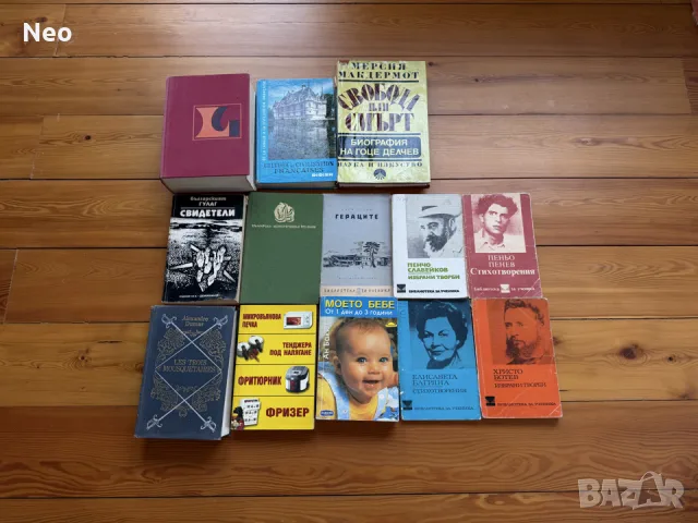 Разнообразен лот от книги, снимка 2 - Художествена литература - 55538605