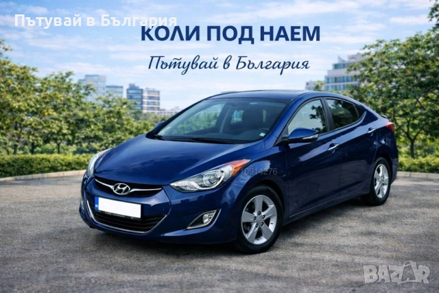 Надеждни и бюджетни Автомобили под наем Варна / Коли под наем, снимка 6 - Rent a car - 54446977