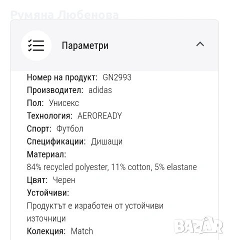 Оригинални футболни чорапи Adidas, снимка 2 - Футбол - 54097129