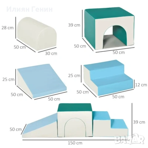 Комплект строителни блокчета HOMCOM, 4-части, снимка 4 - Образователни игри - 54187683