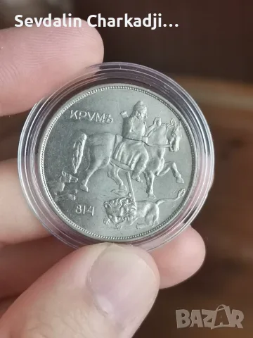 10лв от 1943г.., снимка 4 - Нумизматика и бонистика - 55677631