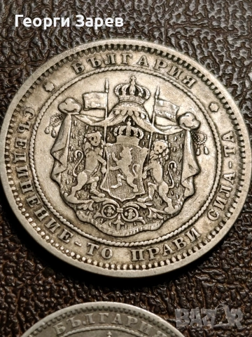 2 лева 1882 год,и 1 лев 1882 год,, сребро, тегло 10.00 и 5.00 гр, проба 835/1000, снимка 4 - Нумизматика и бонистика - 54060083