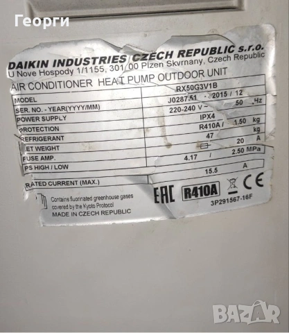 Подов Инверторен климатик Daikin Professional 18000 BTU, снимка 4 - Климатици - 55179328
