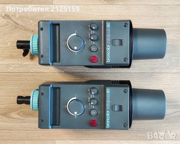 Фотографско осветление Broncolor Minipuls 80 - 2 бр.