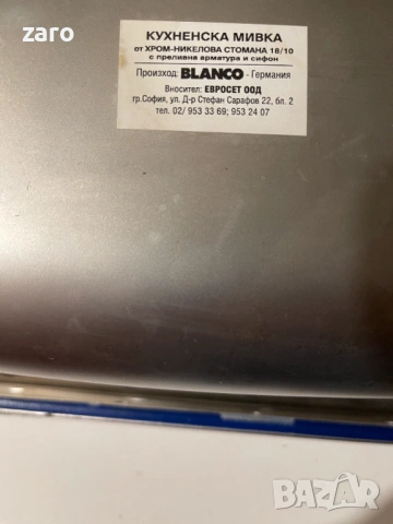 Немска мивка Blanco, снимка 5 - Мивки - 54614309
