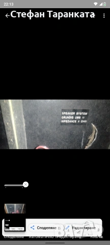 тонколони Grundig цената е за двата броя тонколони , снимка 5 - Тонколони - 55227320