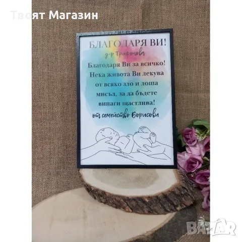Постери - подарък за лекар, снимка 5 - Подаръци за мъже - 55359473