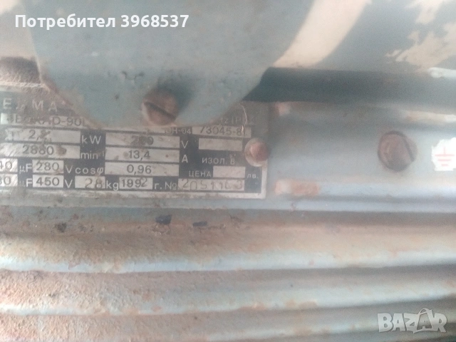 монофазен Ел двигател 2,2, снимка 3 - Електродвигатели - 53981441