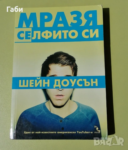 Книги на български и английски език, снимка 14 - Други - 55088423