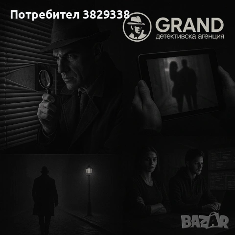 Детективски услуги