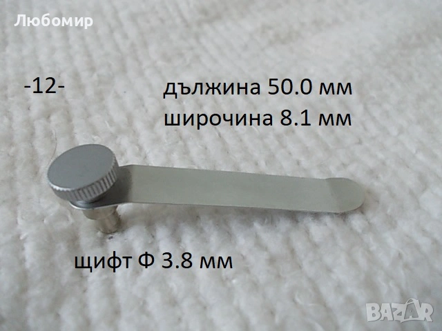 Държател/щипки предметно стъкло микроскоп - списък, снимка 12 - Медицинска апаратура - 48813114