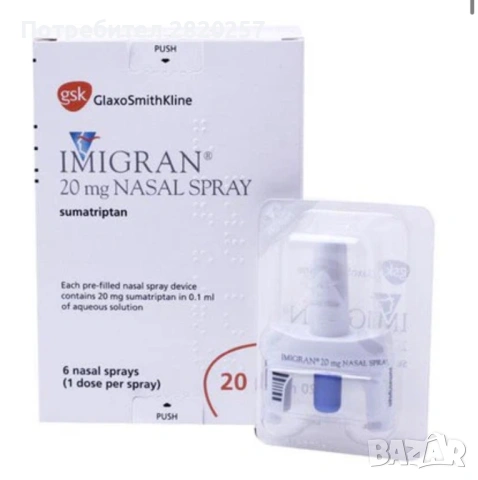 Търся назален спрей за мигрена