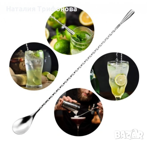 Коктейлна лъжица от неръждаема стомана, 30см, снимка 2 - Аксесоари за кухня - 54010132