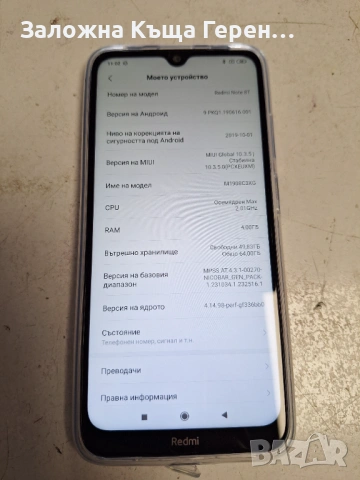 Redmi Note 8T, снимка 3 - Xiaomi - 54465173