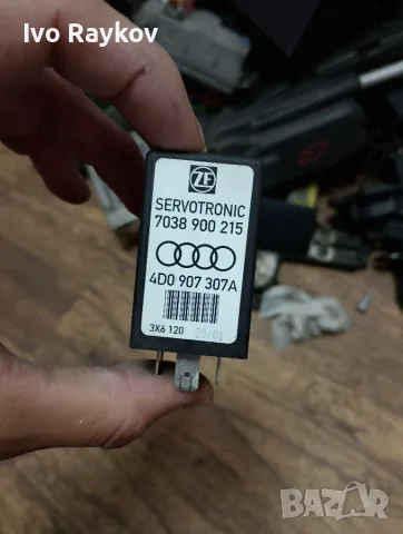 реле servotronic , Audi 4D0907307A , 7038900215 , 605
