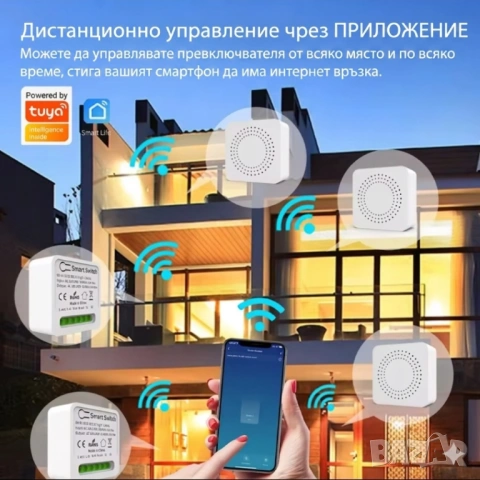 RF433 + WiFi смарт релетата, дистанционно управление за осветление, снимка 4 - Други - 54594323