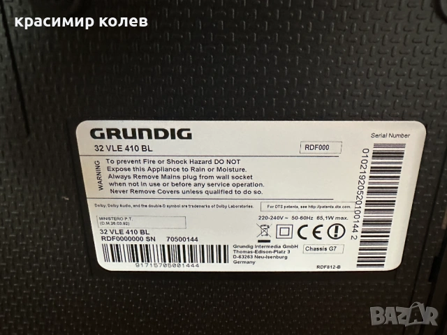 LED телевизор "GRUNDIG"/32 инча/, снимка 9 - Телевизори - 54369226