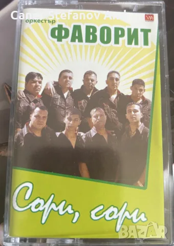 Ork Favorit Sori sori 