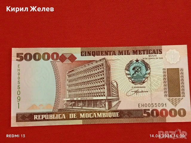 Лот банкноти 6 броя ЙЕМЕН, МОЗАМБИК, НИГЕРИЯ непрегъвани нови за КОЛЕКЦИЯ 18856, снимка 10 - Нумизматика и бонистика - 54901089