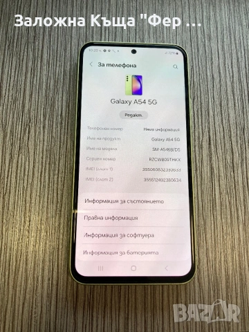 Samsung a54, снимка 7 - Samsung - 54940248