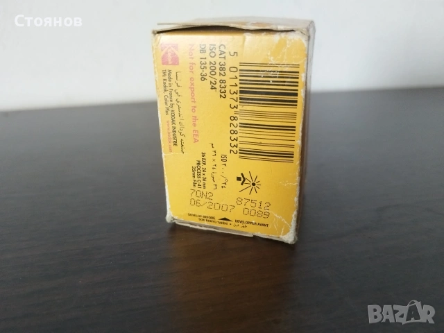 Фотоленти с изтекъл срок Konica, FUJIFILM, Kodak, Agfa, снимка 11 - Чанти, стативи, аксесоари - 54652283