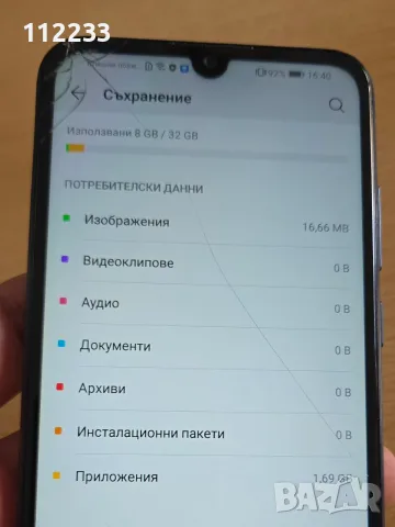 Huawei Y6 2019 32 GB, снимка 2 - Huawei - 55575827