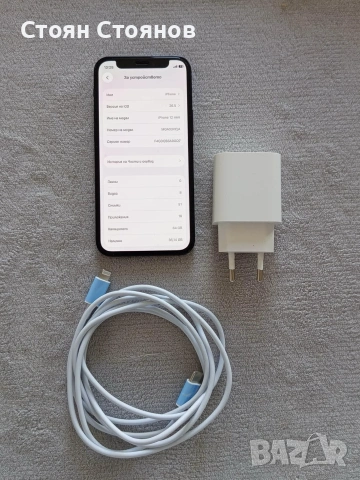 възможен бартер/Apple iPhone 12 mini, 64GB, 5G, Black

, снимка 7 - Apple iPhone - 55153619