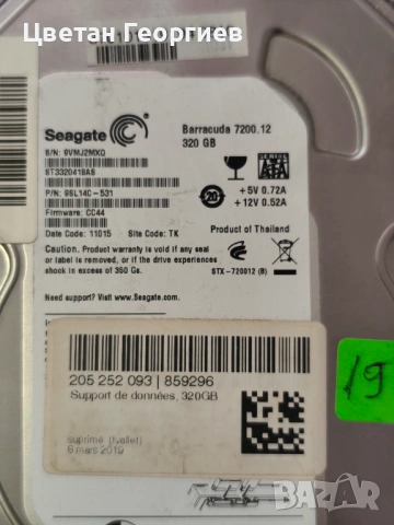 Продавам 22 хард диска за компютър 250,320,500Gb, снимка 4 - Твърди дискове - 54658825