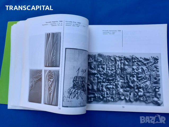 Изложба на изкуствата, снимка 4 - Други - 54341215