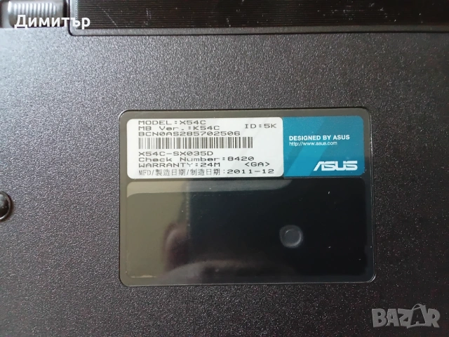Лаптоп Asus X54c, снимка 7 - Лаптопи за дома - 54866415
