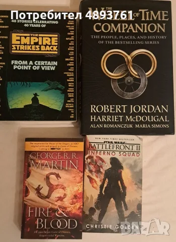Книги по филми,игри и сериали, снимка 3 - Художествена литература - 55382280