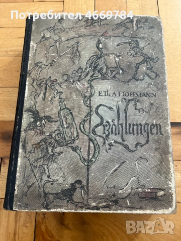 Стара книга Erzählungen Ernst Theodor Amadeus Hoffmann