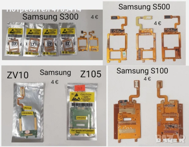 Лентови кабели/Flat Cable за Samsung E250,D900,U700,G600,B5702,J600,L770v,B520,B250,B300,B3410,E2210, снимка 16 - Резервни части за телефони - 54379688