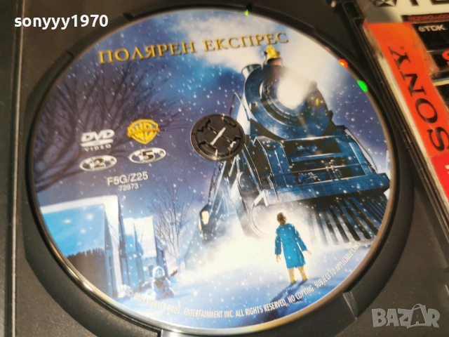 ПОЛЯРЕН ЕКСПРЕС-DVD 0807261836L1, снимка 5 - DVD филми - 55211009