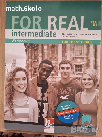 FOR REAL INTERMEDIATE B1, учебник и 2 тетрадки, Просвета 