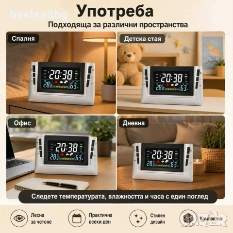 Цветна дигитална метеорологична станция с часовник, температура, влажност и аларма, снимка 5 - Други - 53122587