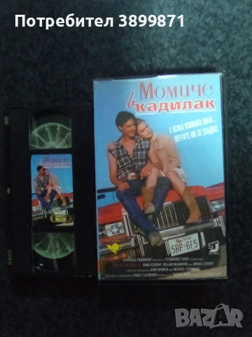 Продавам видеокасети цена 10 евро за брой , снимка 3 - DVD филми - 55285161
