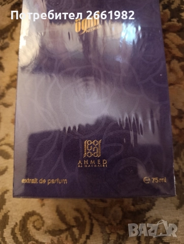 Нов арабски парфюм - OGUI - 75 ml, снимка 3 - Дамски парфюми - 55240073