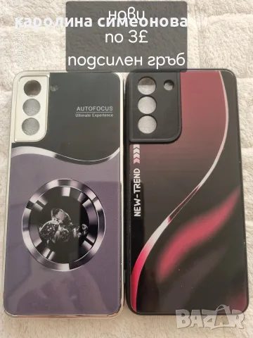 Кейсове за самсунг S21 , снимка 2 - Калъфи, кейсове - 55492598