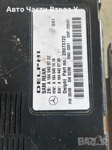 Преден и заден сам модул SAM moduli   Mercedes ML 320cdi W164, снимка 4 - Части - 54019927
