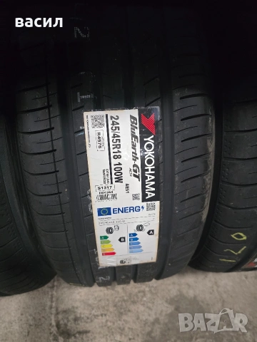 гуми