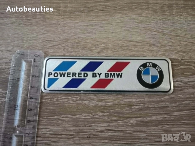 сребрист стикер Powered by BMW, снимка 6 - Аксесоари и консумативи - 54448254