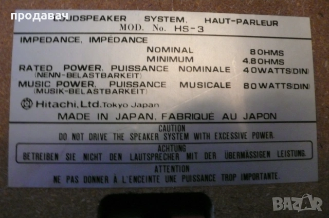 Колони  ХИТАЧИ, снимка 10 - Тонколони - 54009669