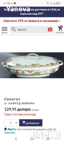 Порцеланов , елипсовиден съд с капак на английската марка Alfred Meakin. , снимка 5 - Прибори за хранене, готвене и сервиране - 54383608